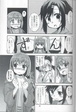 Page 8 of Kou-Raku Ni