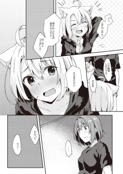 Page 16 of Dodome-ke no Seikatsu Sono 2