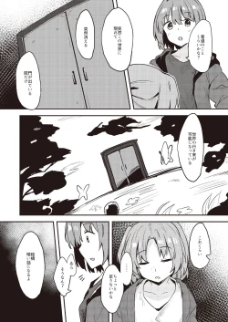 Page 5 of Dodome-ke no Seikatsu Sono 2