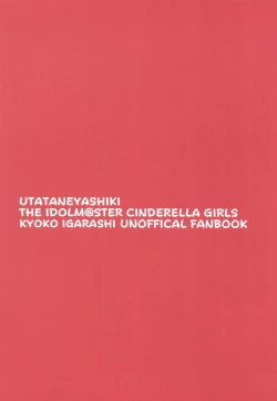 Page 28 of Kyoko to Atsuatsu Hatsu Ecchi