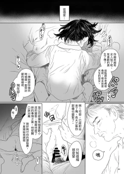 Page 63 of Puberty Heterogeneity | 青春期異聞