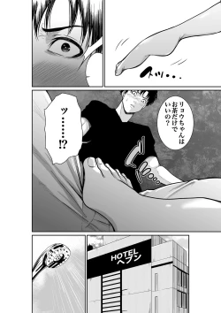 Page 12 of Mizuiro himegoto shiofuki liver no yuuwaku