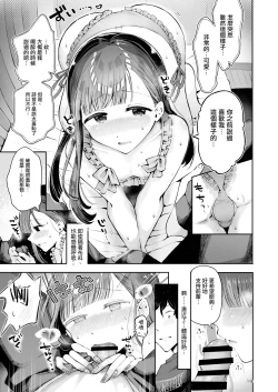 Page 18 of Akisame mabara ni natte