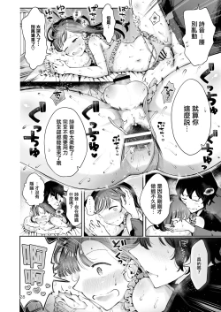 Page 27 of Akisame mabara ni natte