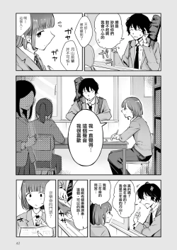 Page 41 of Akisame mabara ni natte