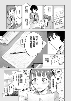 Page 42 of Akisame mabara ni natte