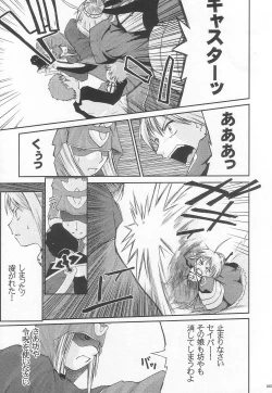 Page 6 of The desire of the truth