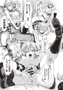 Page 19 of Holy Bitch!