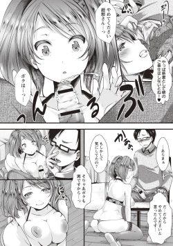 Page 202 of Holy Bitch!