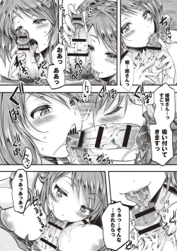 Page 206 of Holy Bitch!