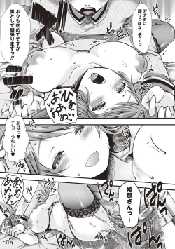 Page 211 of Holy Bitch!