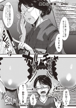 Page 221 of Holy Bitch!