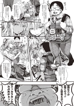 Page 61 of Holy Bitch!