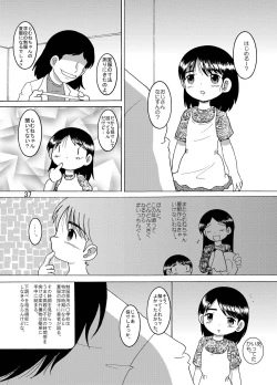 Page 38 of Kariryo Amakan