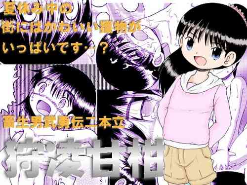 Download Kariryo Amakan