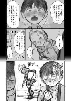 Page 13 of Cli Kyuuin Omocha to Sasha-chan.