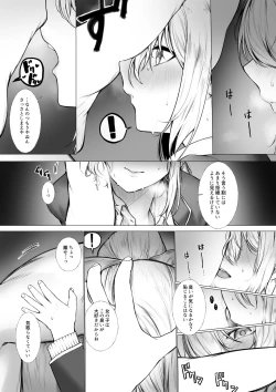 Page 4 of drが買われてしまった話