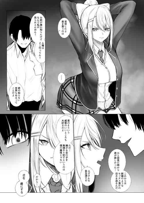 [じゅらい] drが買われてしまった話