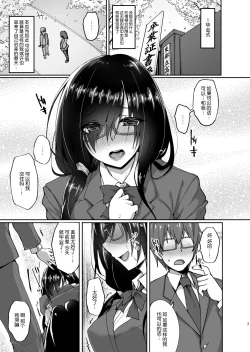 Page 2 of Netorare Kouhai Kanojo