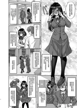 Page 3 of Netorare Kouhai Kanojo