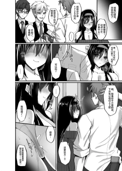 Page 16 of Netorare Kouhai Kanojo 3