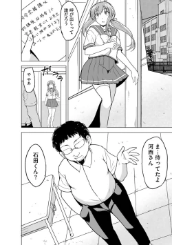 Page 10 of Reizoku KeiyakuCh. 1