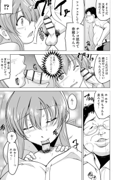 Page 19 of Reizoku KeiyakuCh. 1