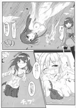 Page 16 of Kessen Surugawan!