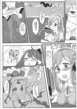 Page 17 of Kessen Surugawan!