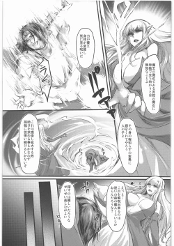 Page 4 of Yuusha ga Nyotaika Shichattara Maou ni Hamerarechaimashita