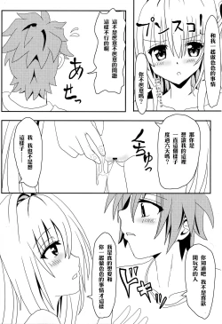 Page 10 of YamiZokuhen