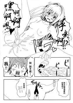 Page 17 of YamiZokuhen