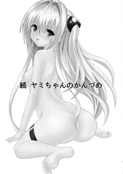 Page 21 of YamiZokuhen