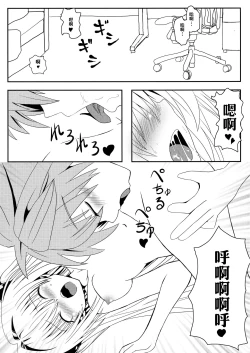 Page 22 of YamiZokuhen