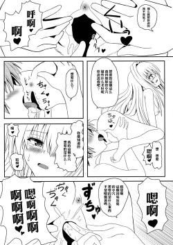 Page 33 of YamiZokuhen