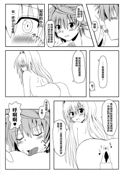 Page 35 of YamiZokuhen