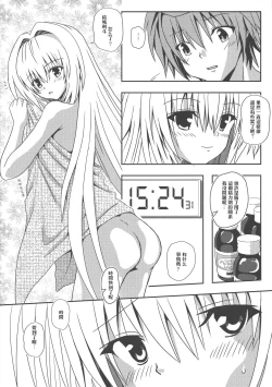 Page 54 of YamiZokuhen