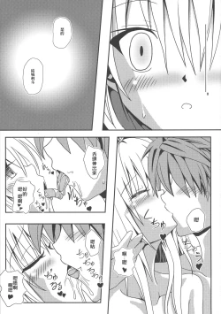 Page 59 of YamiZokuhen