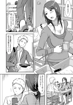 Page 100 of Hitozuma demo Daite mireba