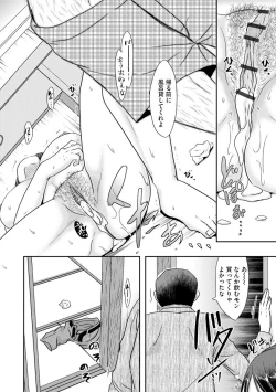 Page 130 of Hitozuma demo Daite mireba