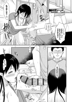 Page 177 of Hitozuma demo Daite mireba