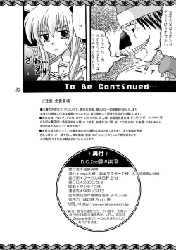 Page 31 of D.C.2nd Dai 8 gakushou