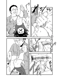 Page 108 of Shukketsu Dai Service