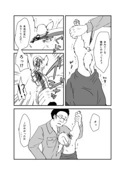 Page 110 of Shukketsu Dai Service