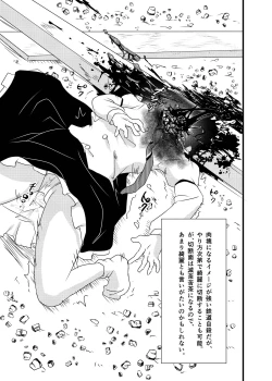 Page 136 of Shukketsu Dai Service