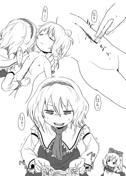 Page 156 of Shukketsu Dai Service