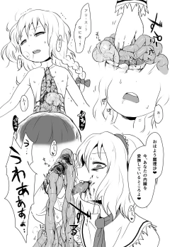 Page 158 of Shukketsu Dai Service