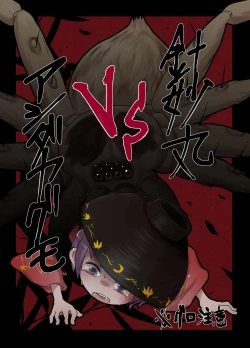 Page 168 of Shukketsu Dai Service