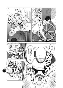 Page 16 of Shukketsu Dai Service