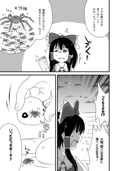 Page 186 of Shukketsu Dai Service